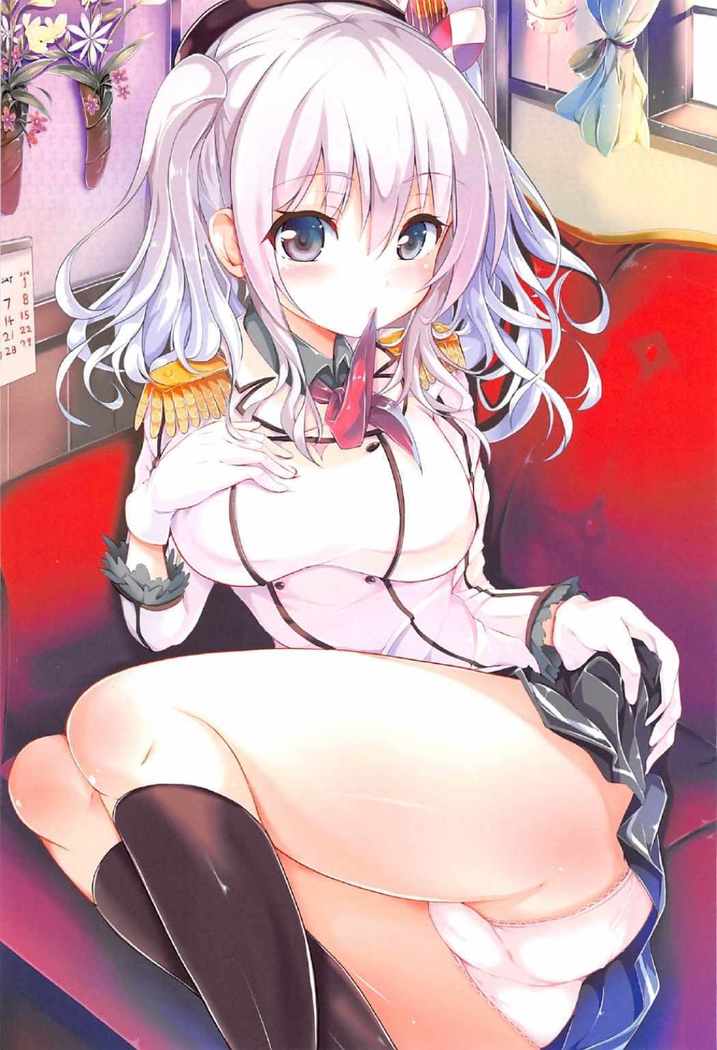 Ganbaru Kashima-san o Ecchi de Iyasu Hanashi Zenpen
