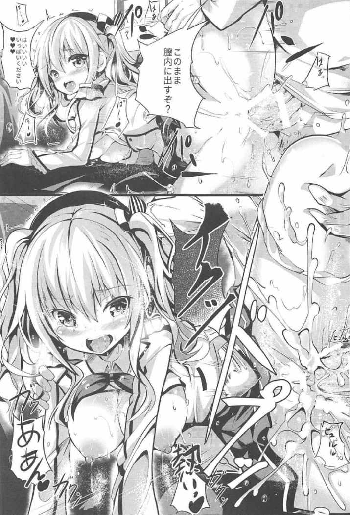 Ganbaru Kashima-san o Ecchi de Iyasu Hanashi Zenpen