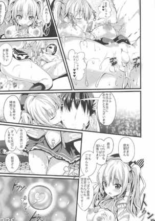 Ganbaru Kashima-san o Ecchi de Iyasu Hanashi Zenpen Page #26