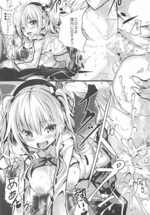 Ganbaru Kashima-san o Ecchi de Iyasu Hanashi Zenpen Page #21
