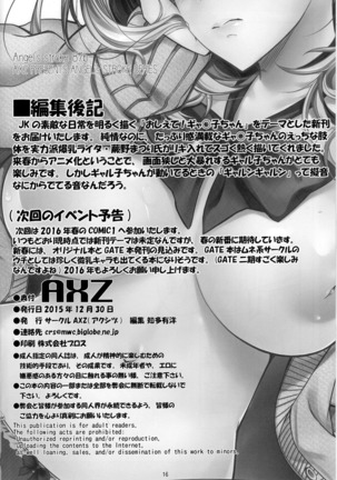 Angel's Stroke 87b Galko-chan 0.02!! - Page 18