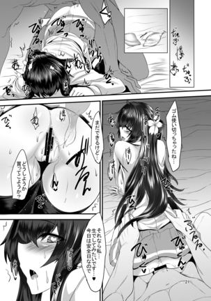 JK sakura-chan no enMusubi Page #20
