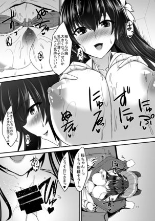 JK sakura-chan no enMusubi Page #14