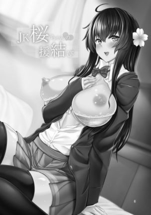 Image 2737832
