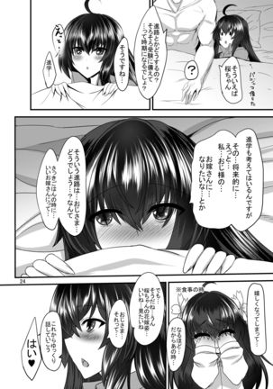 JK sakura-chan no enMusubi Page #23