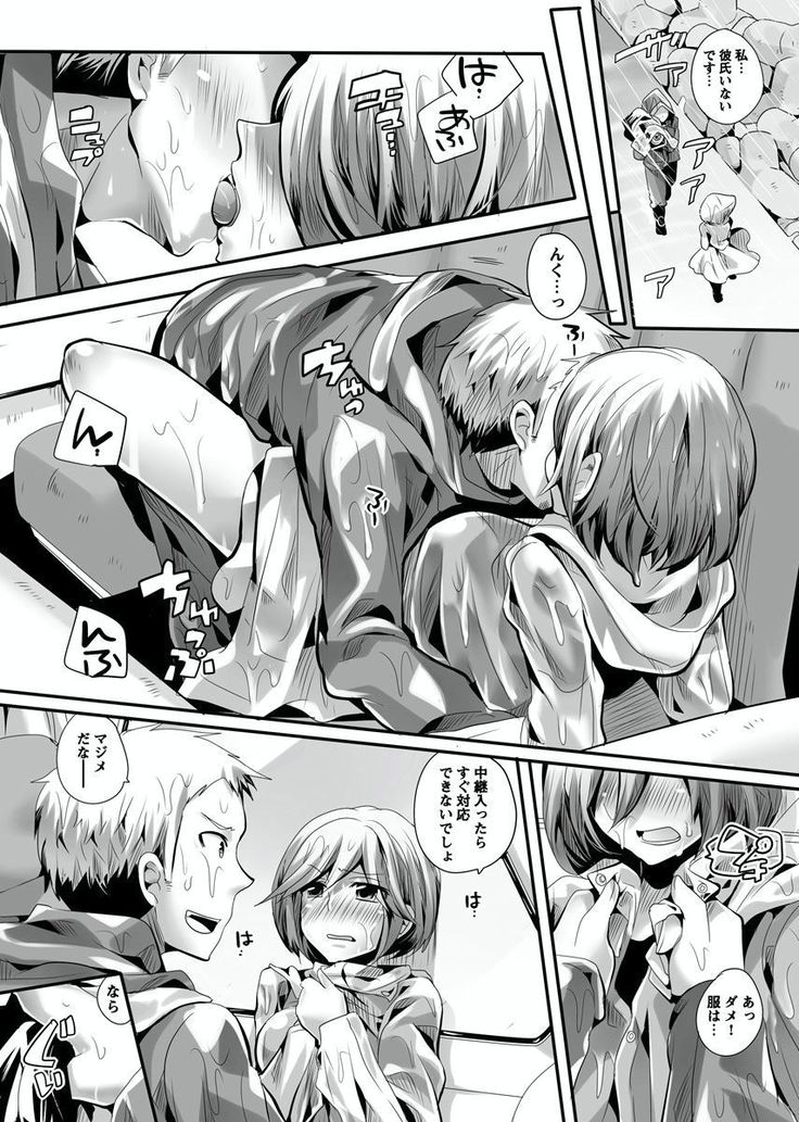 Otona no Houdou Bangumi ~Joshi Anno to Issho~ Vol. 1-3