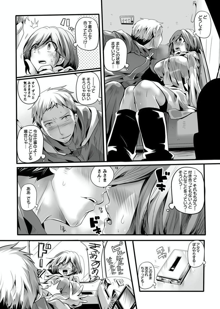Otona no Houdou Bangumi ~Joshi Anno to Issho~ Vol. 1-3