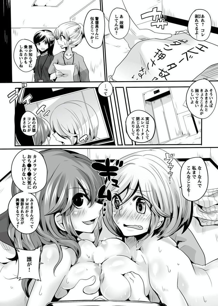 Otona no Houdou Bangumi ~Joshi Anno to Issho~ Vol. 1-3