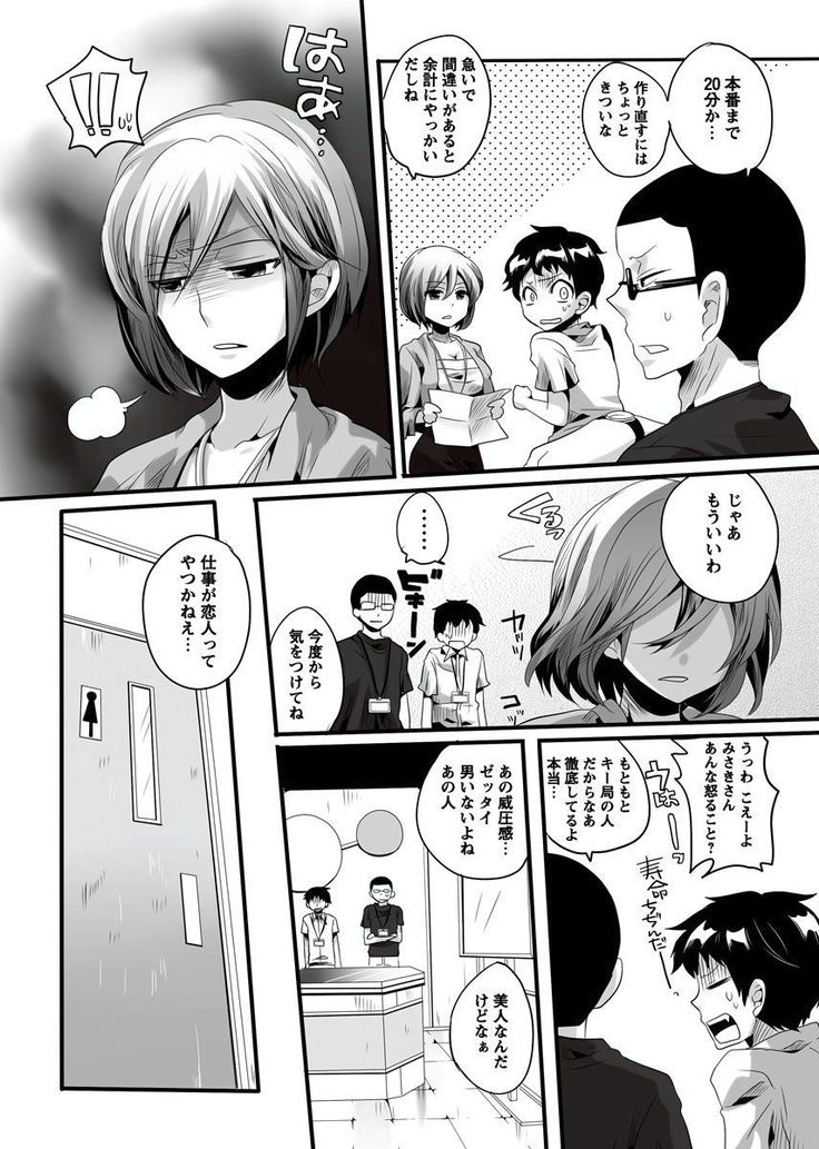 Otona no Houdou Bangumi ~Joshi Anno to Issho~ Vol. 1-3