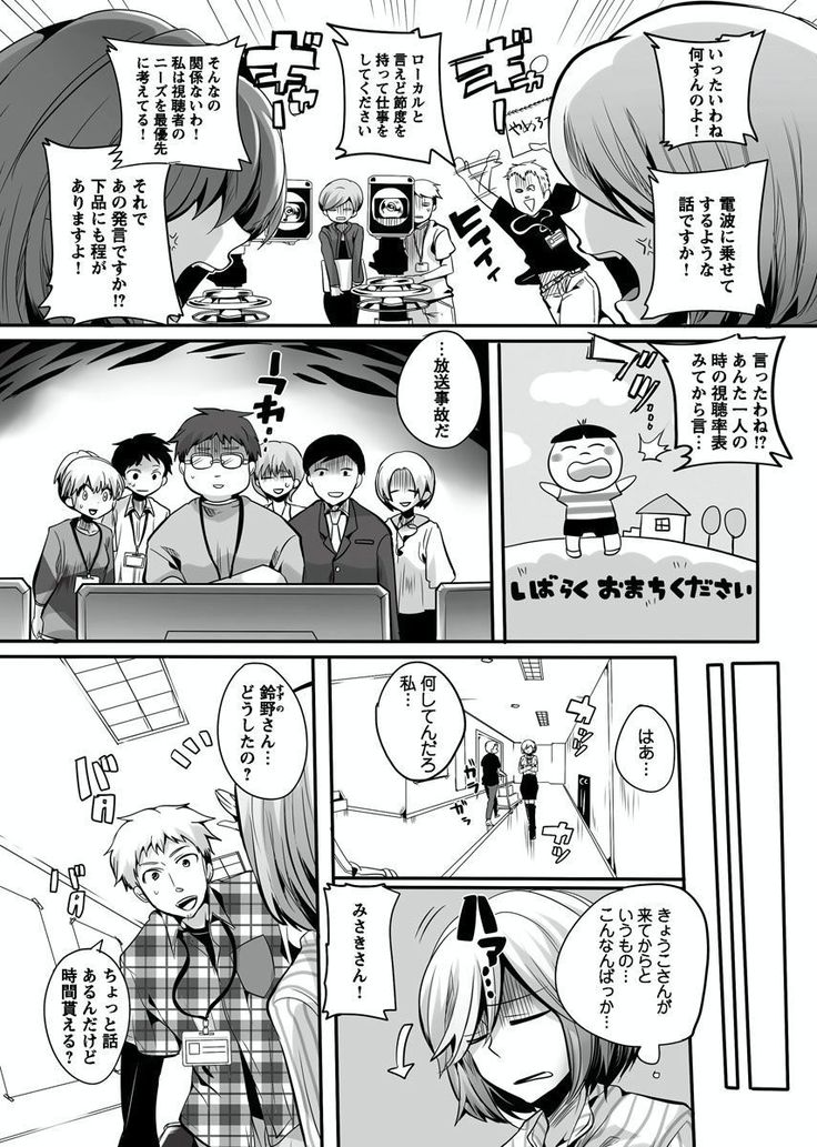 Otona no Houdou Bangumi ~Joshi Anno to Issho~ Vol. 1-3