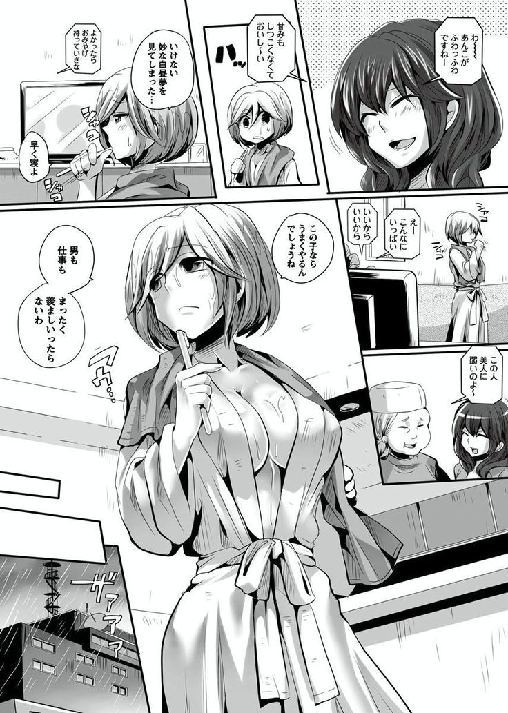 Otona no Houdou Bangumi ~Joshi Anno to Issho~ Vol. 1-3