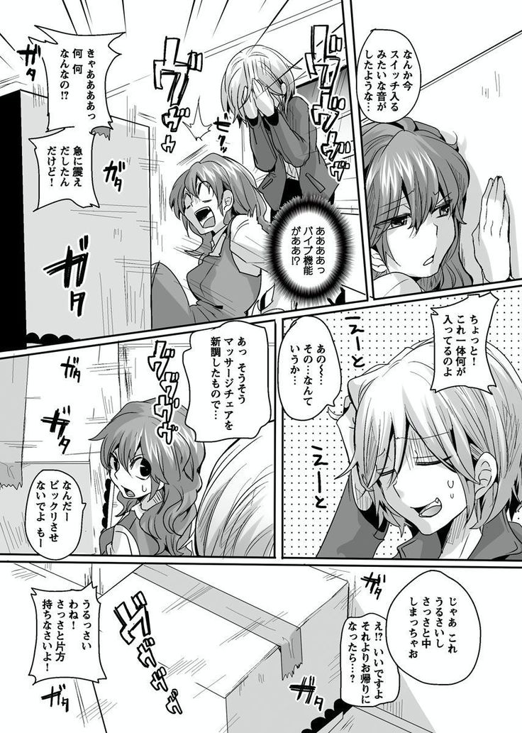 Otona no Houdou Bangumi ~Joshi Anno to Issho~ Vol. 1-3