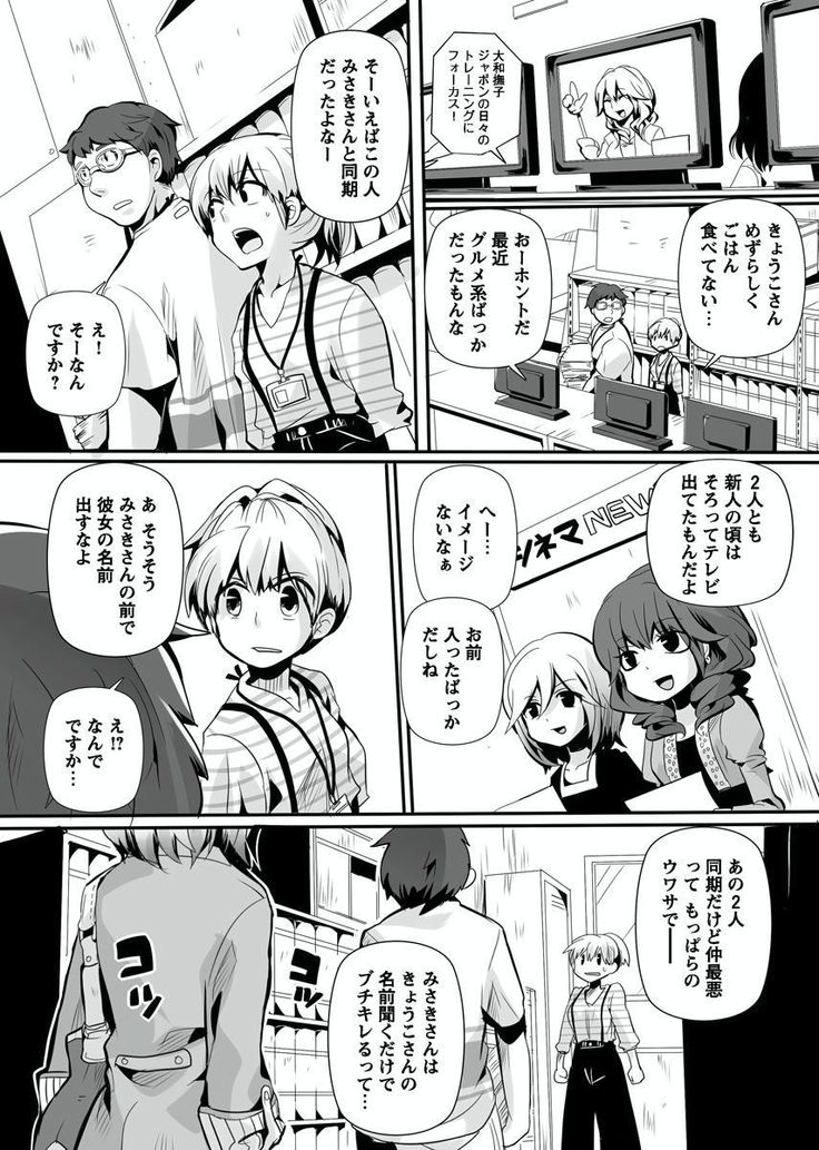 Otona no Houdou Bangumi ~Joshi Anno to Issho~ Vol. 1-3