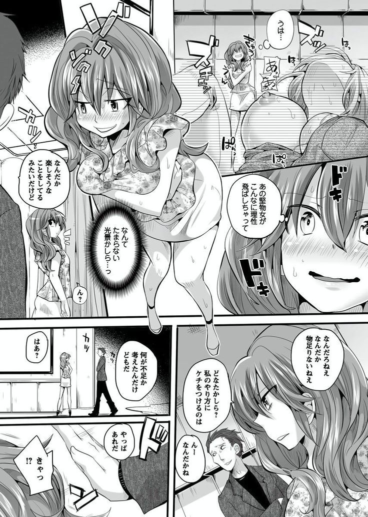 Otona no Houdou Bangumi ~Joshi Anno to Issho~ Vol. 1-3