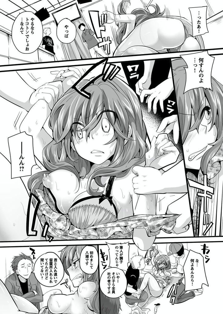 Otona no Houdou Bangumi ~Joshi Anno to Issho~ Vol. 1-3