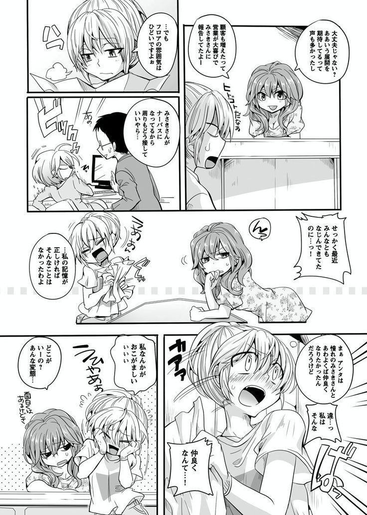 Otona no Houdou Bangumi ~Joshi Anno to Issho~ Vol. 1-3