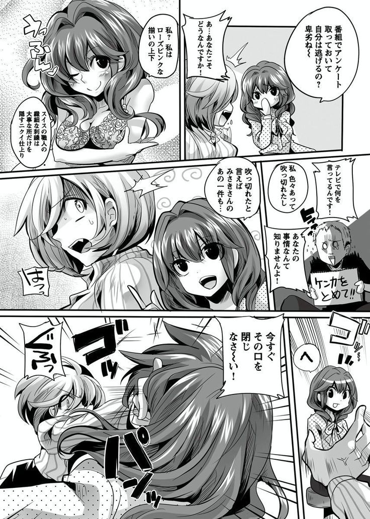 Otona no Houdou Bangumi ~Joshi Anno to Issho~ Vol. 1-3
