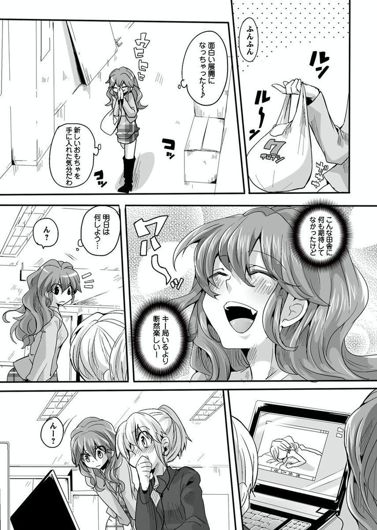 Otona no Houdou Bangumi ~Joshi Anno to Issho~ Vol. 1-3