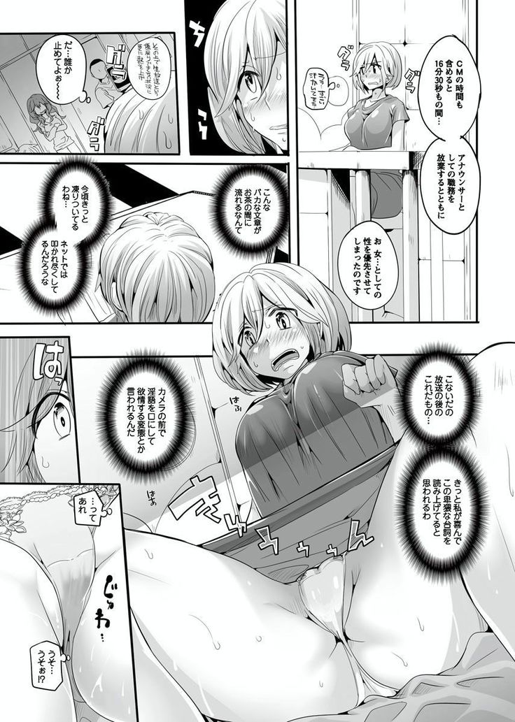 Otona no Houdou Bangumi ~Joshi Anno to Issho~ Vol. 1-3