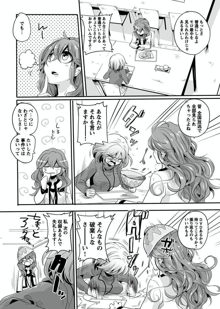 Otona no Houdou Bangumi ~Joshi Anno to Issho~ Vol. 1-3
