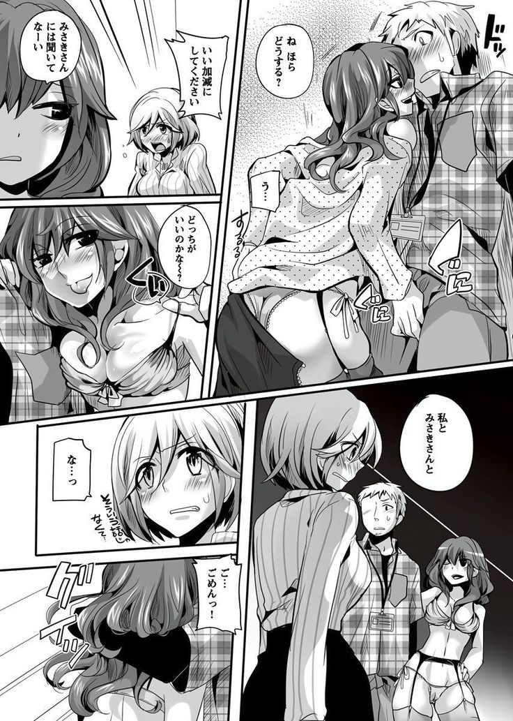 Otona no Houdou Bangumi ~Joshi Anno to Issho~ Vol. 1-3