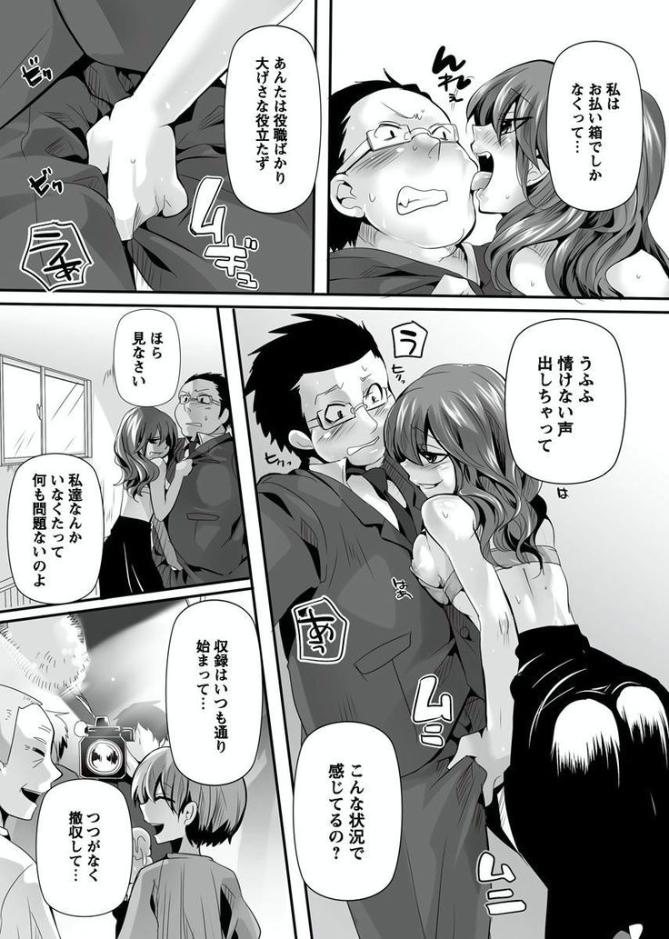Otona no Houdou Bangumi ~Joshi Anno to Issho~ Vol. 1-3