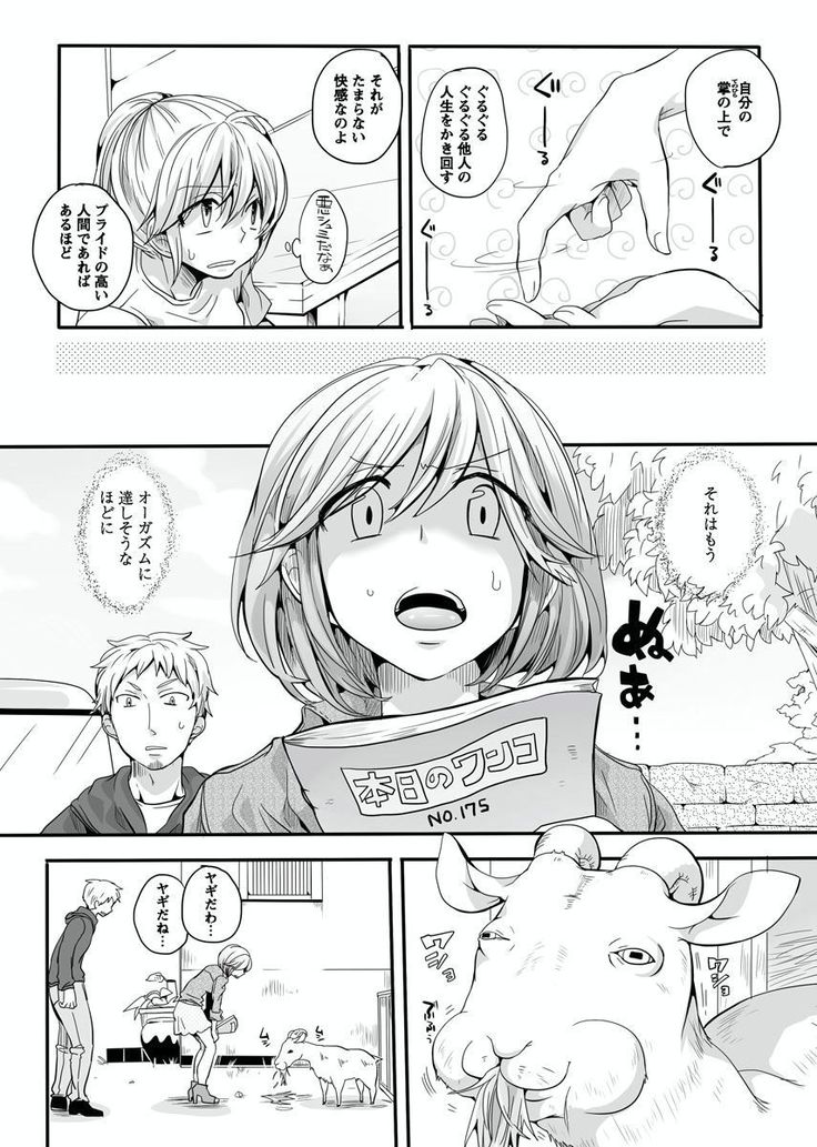 Otona no Houdou Bangumi ~Joshi Anno to Issho~ Vol. 1-3