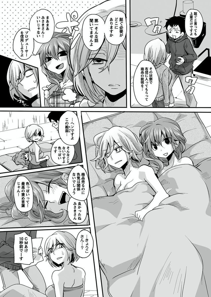 Otona no Houdou Bangumi ~Joshi Anno to Issho~ Vol. 1-3