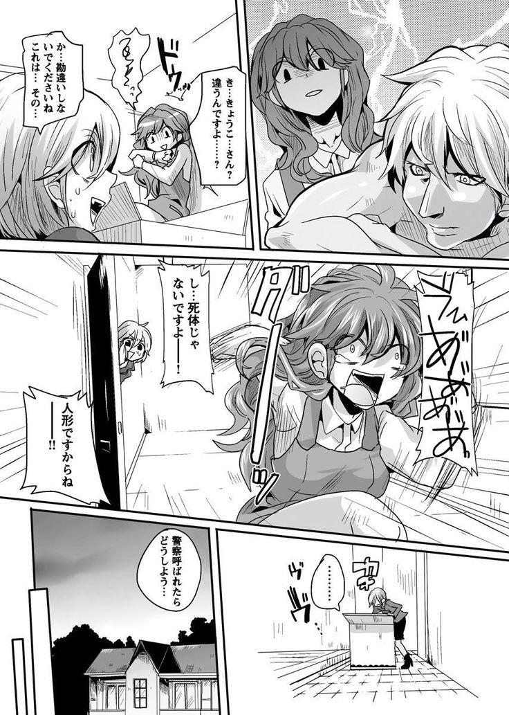 Otona no Houdou Bangumi ~Joshi Anno to Issho~ Vol. 1-3