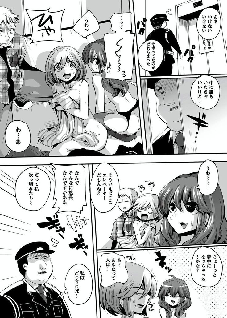 Otona no Houdou Bangumi ~Joshi Anno to Issho~ Vol. 1-3
