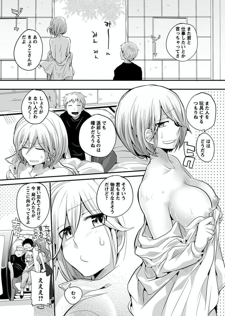 Otona no Houdou Bangumi ~Joshi Anno to Issho~ Vol. 1-3