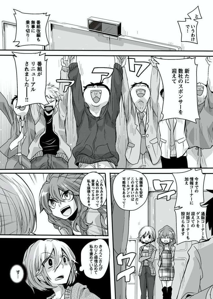 Otona no Houdou Bangumi ~Joshi Anno to Issho~ Vol. 1-3