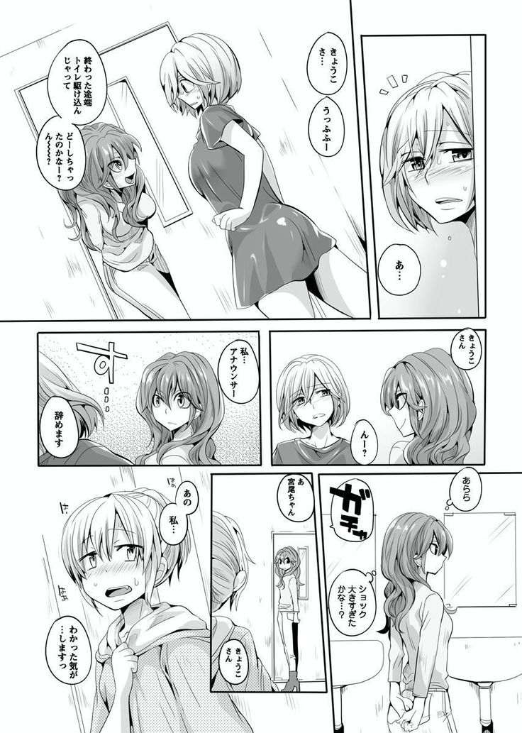 Otona no Houdou Bangumi ~Joshi Anno to Issho~ Vol. 1-3