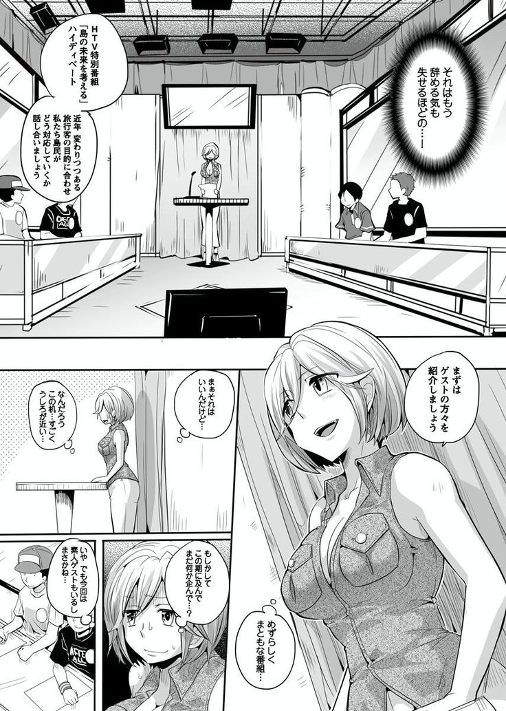 Otona no Houdou Bangumi ~Joshi Anno to Issho~ Vol. 1-3