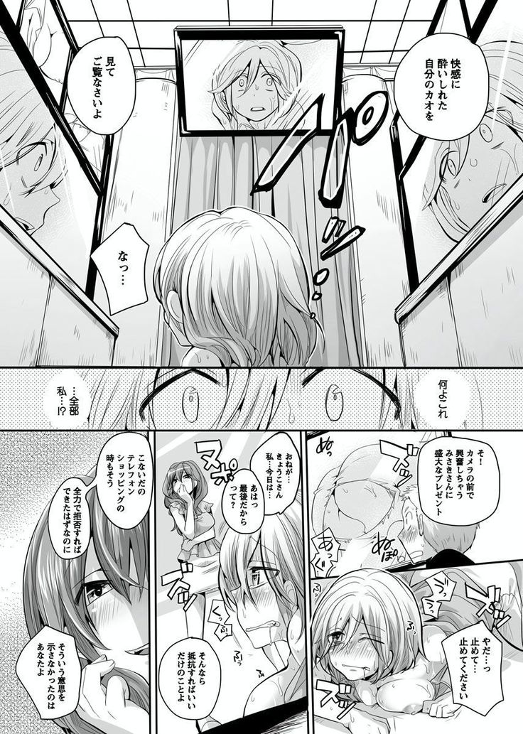 Otona no Houdou Bangumi ~Joshi Anno to Issho~ Vol. 1-3