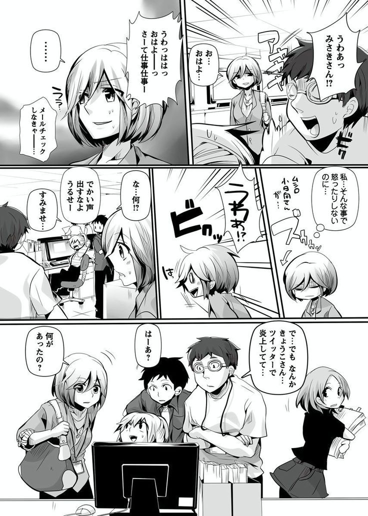Otona no Houdou Bangumi ~Joshi Anno to Issho~ Vol. 1-3