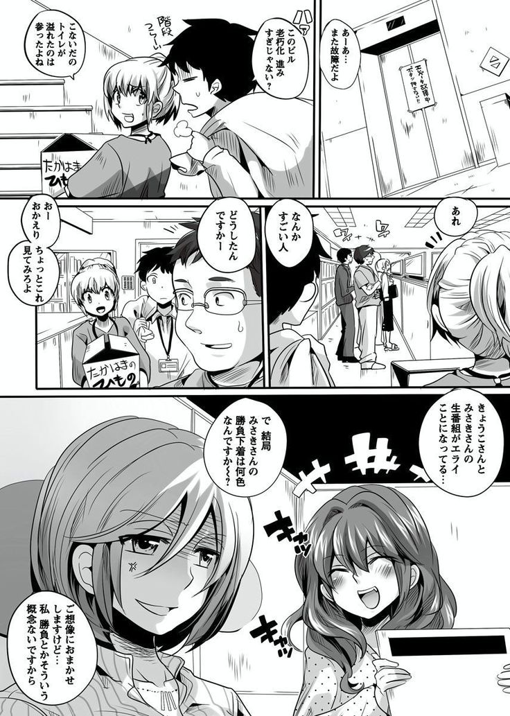 Otona no Houdou Bangumi ~Joshi Anno to Issho~ Vol. 1-3