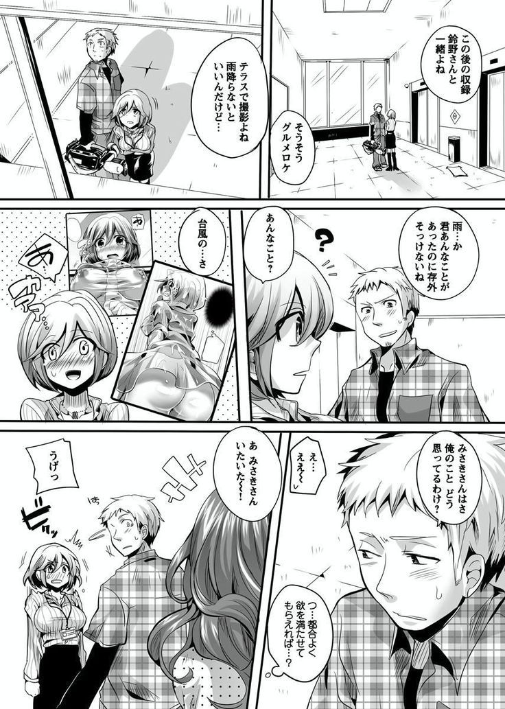 Otona no Houdou Bangumi ~Joshi Anno to Issho~ Vol. 1-3
