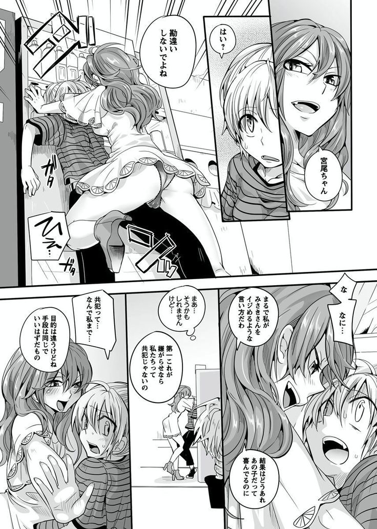 Otona no Houdou Bangumi ~Joshi Anno to Issho~ Vol. 1-3