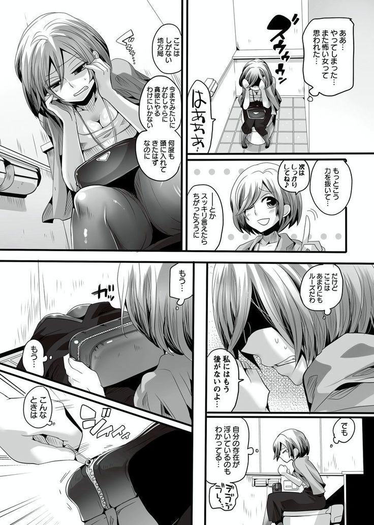 Otona no Houdou Bangumi ~Joshi Anno to Issho~ Vol. 1-3