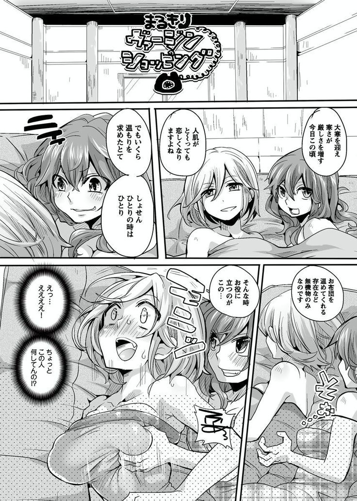 Otona no Houdou Bangumi ~Joshi Anno to Issho~ Vol. 1-3