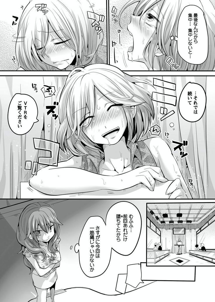 Otona no Houdou Bangumi ~Joshi Anno to Issho~ Vol. 1-3