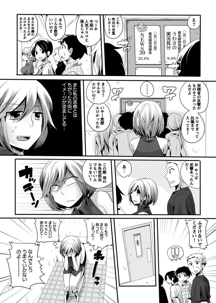 Otona no Houdou Bangumi ~Joshi Anno to Issho~ Vol. 1-3