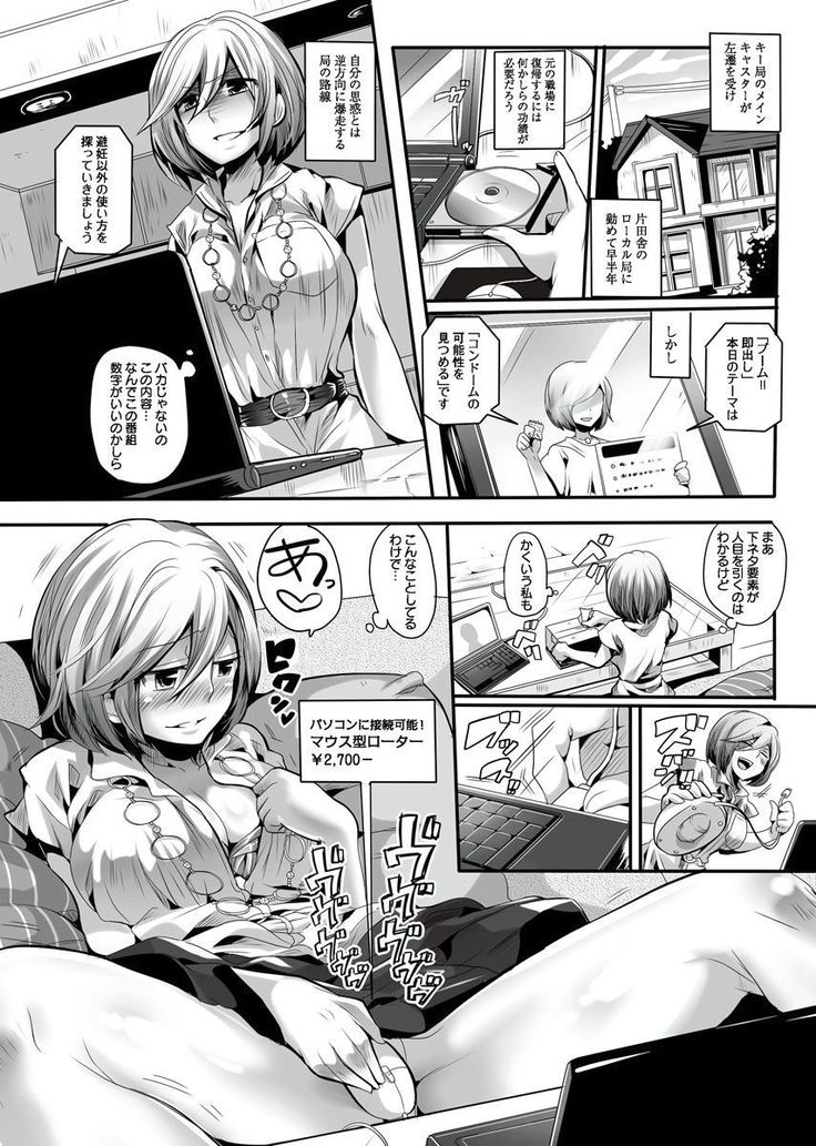 Otona no Houdou Bangumi ~Joshi Anno to Issho~ Vol. 1-3