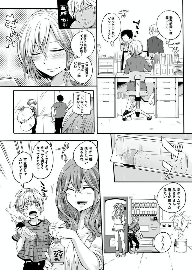 Otona no Houdou Bangumi ~Joshi Anno to Issho~ Vol. 1-3