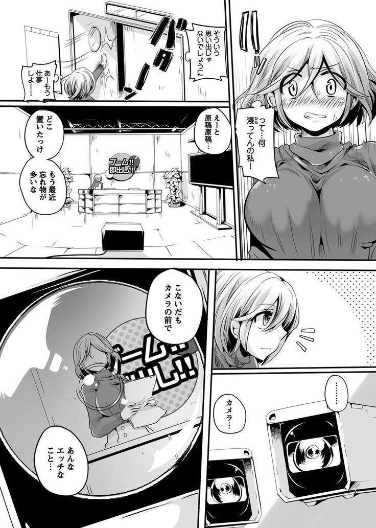 Otona no Houdou Bangumi ~Joshi Anno to Issho~ Vol. 1-3