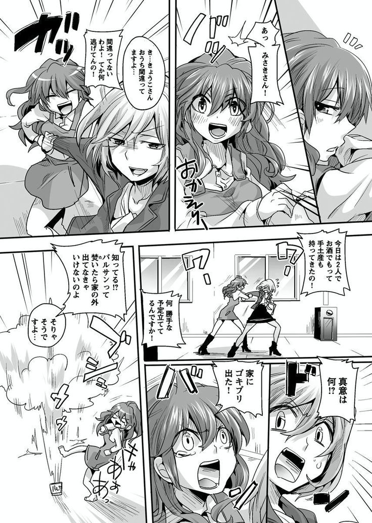 Otona no Houdou Bangumi ~Joshi Anno to Issho~ Vol. 1-3