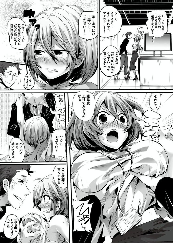 Otona no Houdou Bangumi ~Joshi Anno to Issho~ Vol. 1-3