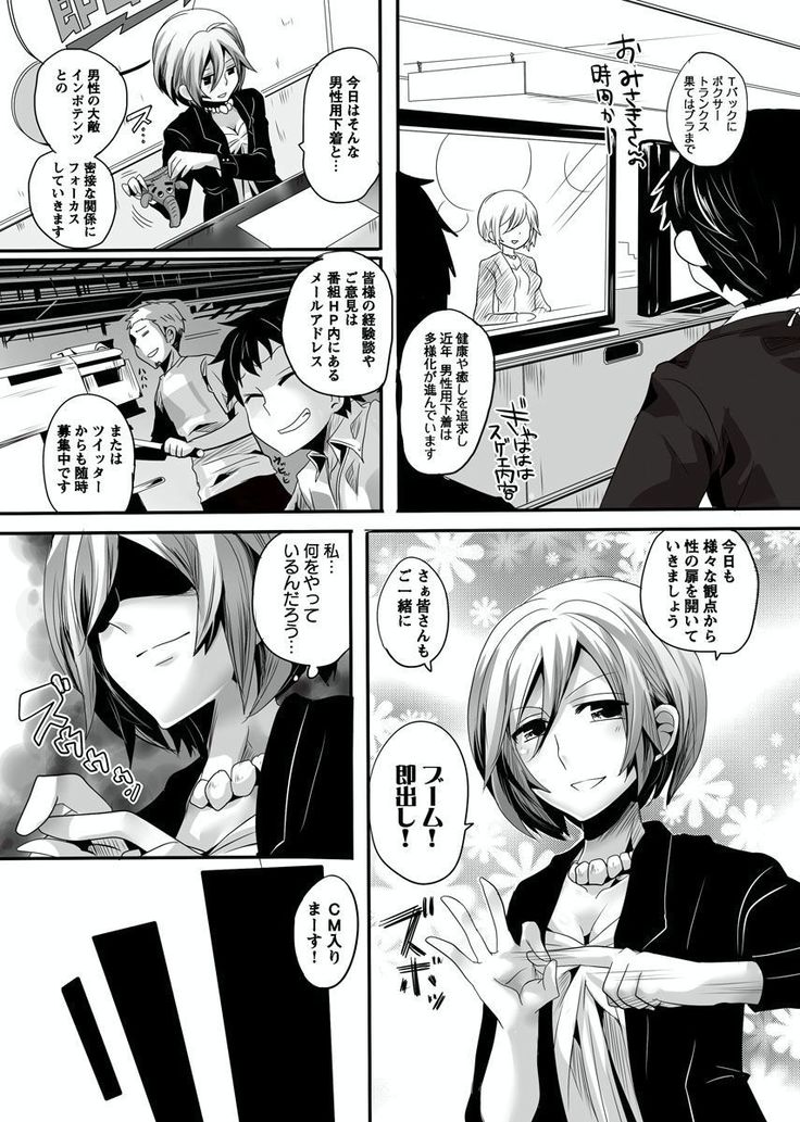 Otona no Houdou Bangumi ~Joshi Anno to Issho~ Vol. 1-3