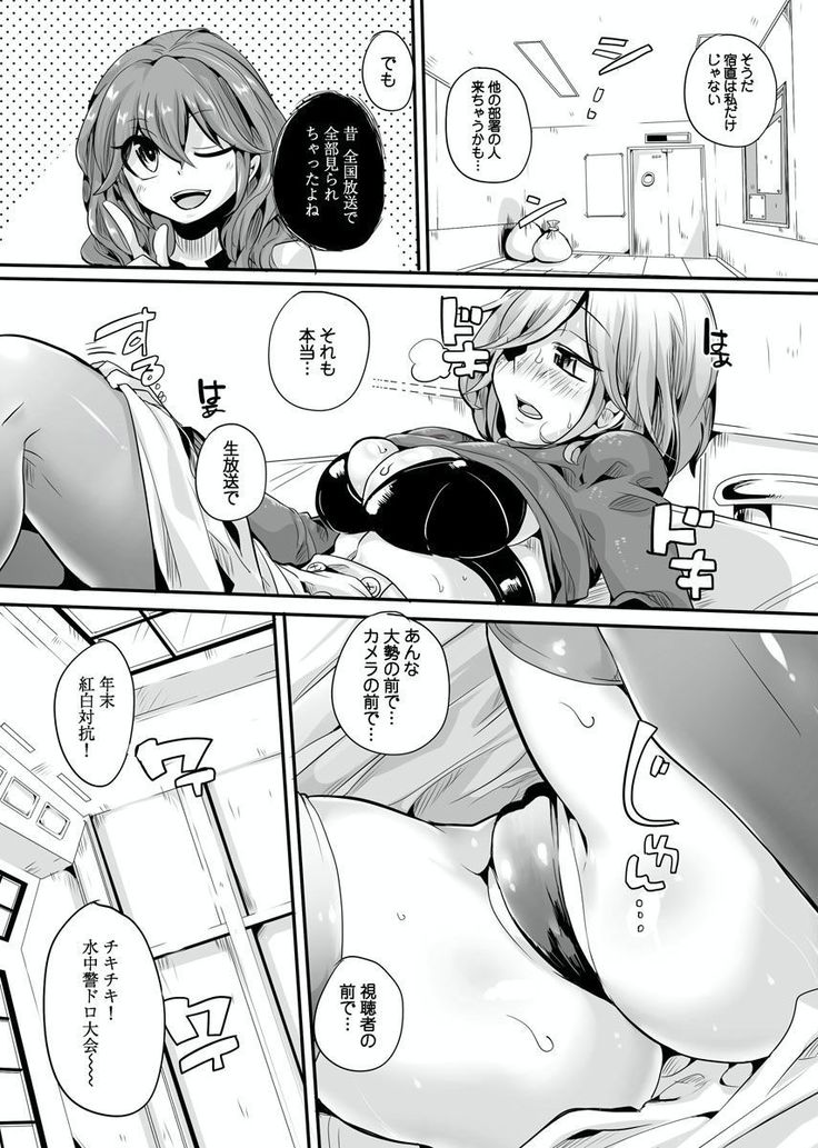 Otona no Houdou Bangumi ~Joshi Anno to Issho~ Vol. 1-3